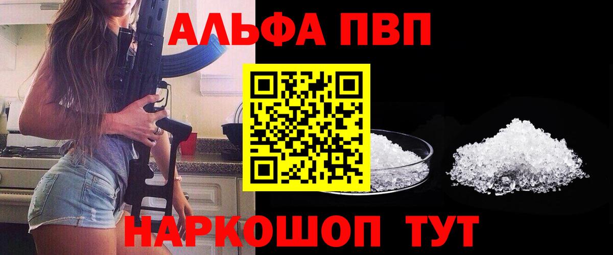 APVP Соль  Alpha PVP кристаллы  Гусь-Хрустальный  A-PVP СК КРИС  Вход с VPN 