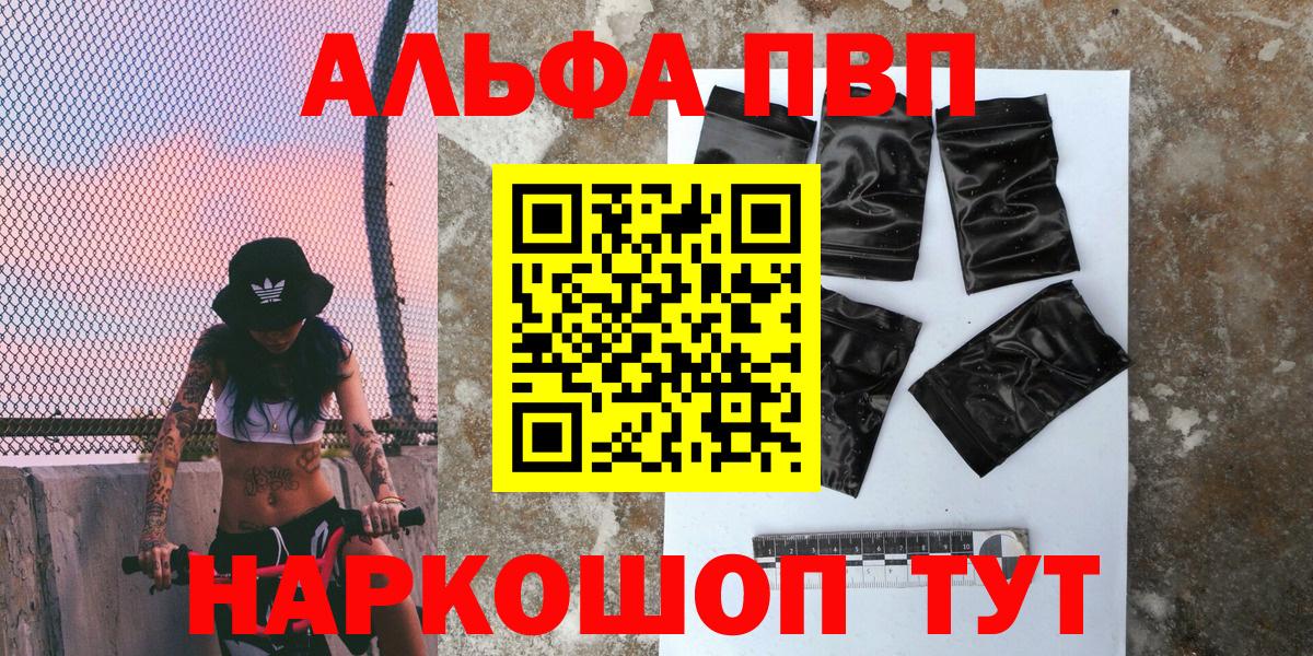 Alfa_PVP кристаллы Гусь-Хрустальный