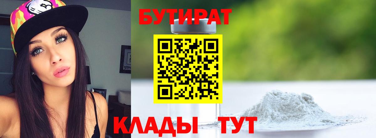 Гусь-Хрустальный  БУТИРАТ оксана  БУТИРАТ  Вход с VPN 