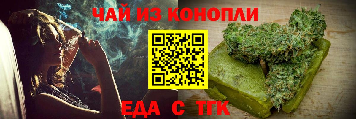 Гусь-Хрустальный  Еда ТГК марихуана  Вход с VPN 