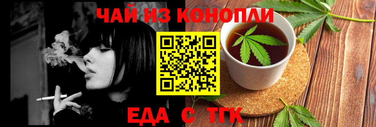 Печенье с ТГК марихуана Гусь-Хрустальный