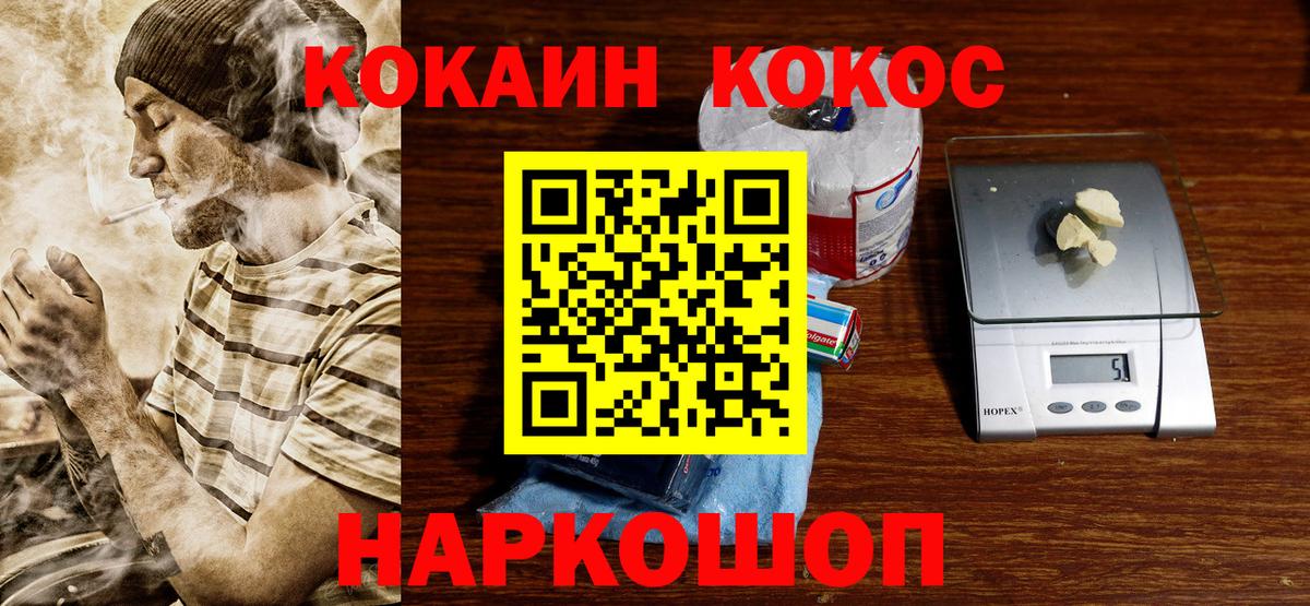 Кокаин 97% Гусь-Хрустальный