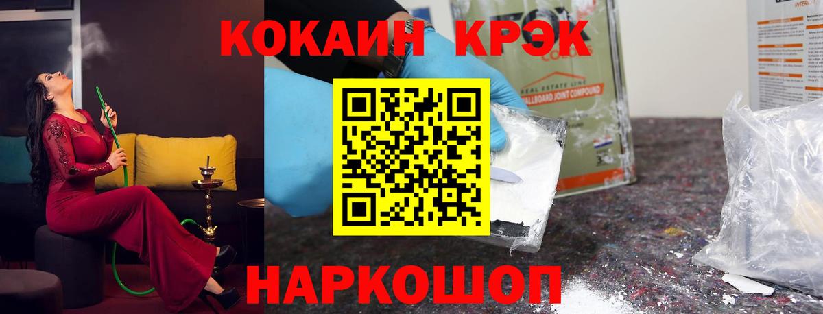 Гусь-Хрустальный  Cocaine Fish Scale  Вход с VPN  COCAIN 97% 