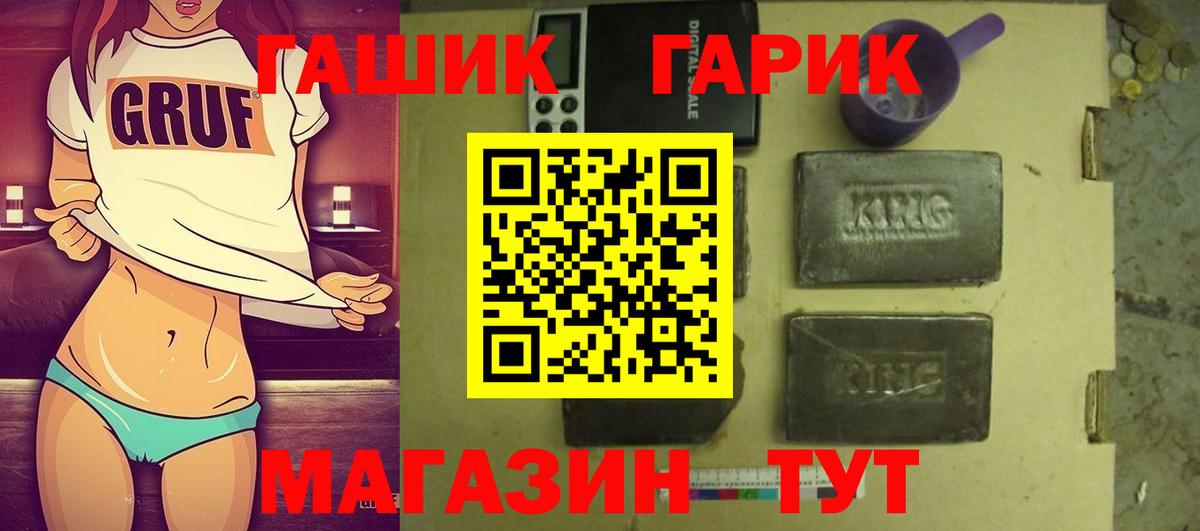 Гусь-Хрустальный  Гашиш  Вход с VPN  ГАШ убойный 