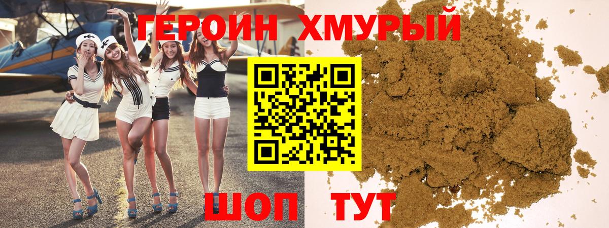 Героин афганец  Вход с VPN  Гусь-Хрустальный 