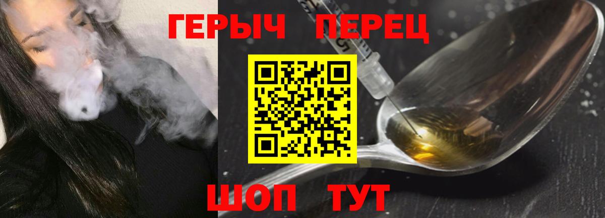 ГЕРОИН белый Гусь-Хрустальный