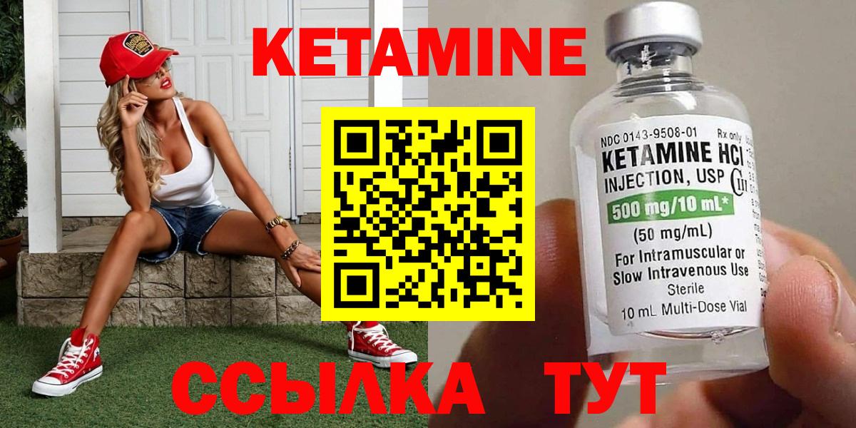 КЕТАМИН ketamine  Кетамин VHQ  Вход с VPN  Гусь-Хрустальный 