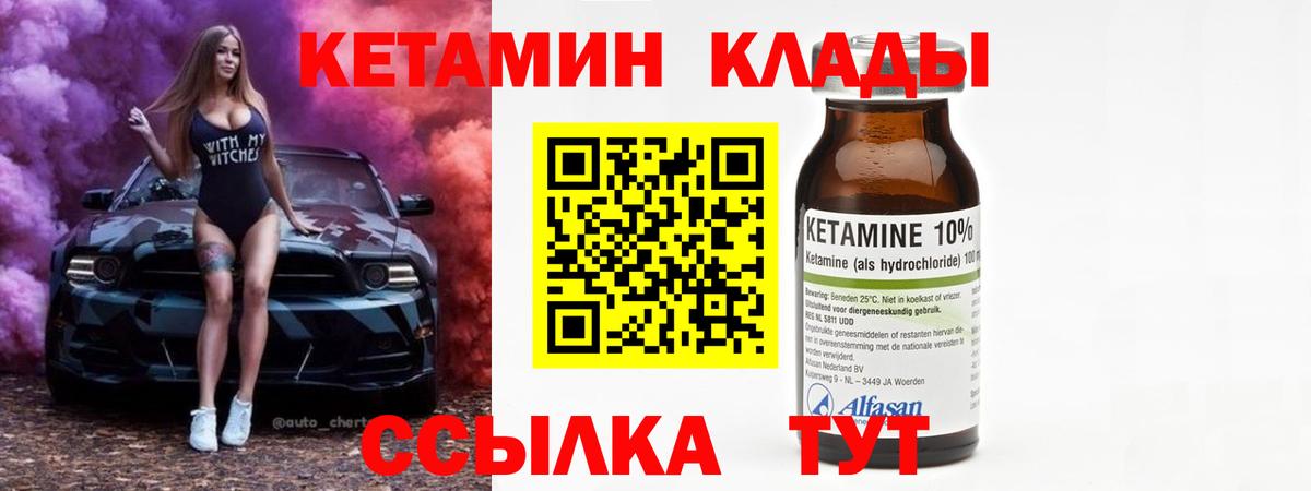 КЕТАМИН ketamine Гусь-Хрустальный