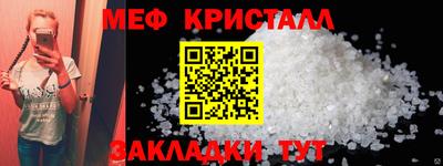 меф Кунгур