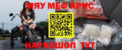 меф Кунгур