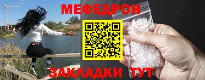 меф Кунгур
