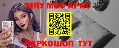 меф Кунгур