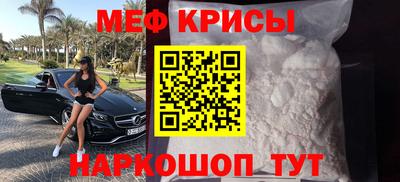 меф Кунгур