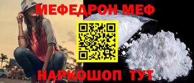 меф Кунгур