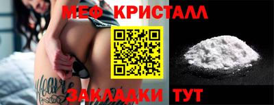 меф Кунгур