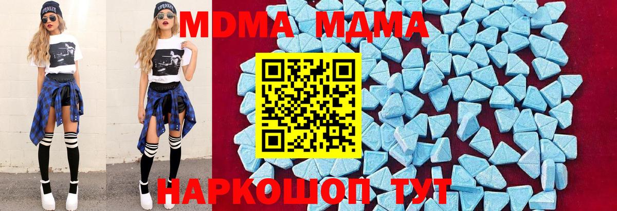 MDMA Molly  MDMA VHQ  Гусь-Хрустальный  Вход с VPN 