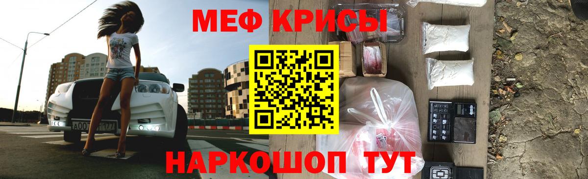 МЕФ кристаллы  Вход с VPN  Мефедрон  Гусь-Хрустальный  МЯУ-МЯУ 4 MMC 