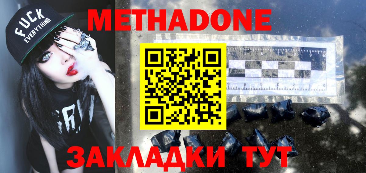 МЕТАДОН кристалл Гусь-Хрустальный