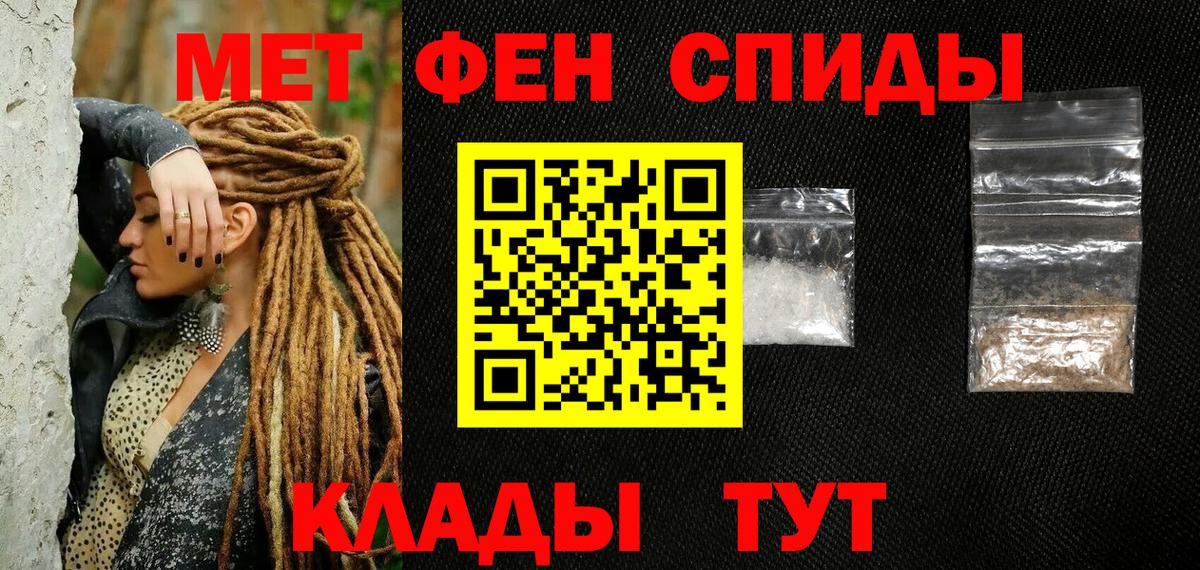 МЕТАМФЕТАМИН мет Гусь-Хрустальный