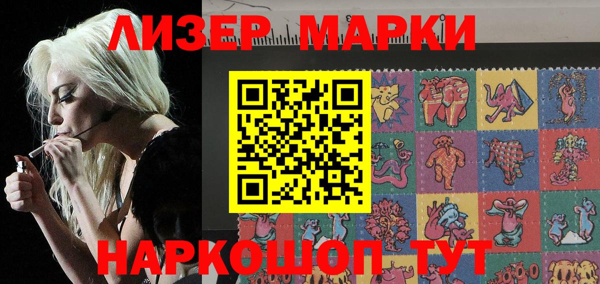 Марки NBOMe 1,5мг Гусь-Хрустальный