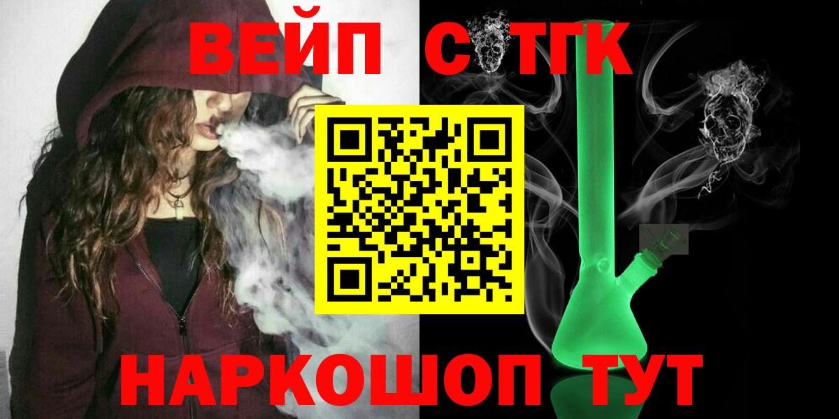 Гусь-Хрустальный  Дистиллят ТГК гашишное масло  Вход с VPN 