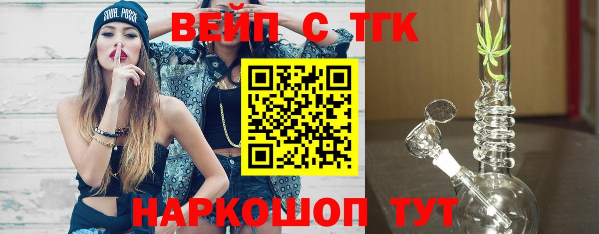 Дистиллят ТГК THC oil Гусь-Хрустальный